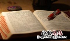 萧规曹随的意思解释 萧规曹随的意思