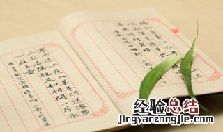 爱惜羽毛的意思 爱惜羽毛的意思和引申义