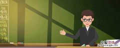 一日为师下一句是什么搞笑 一日为师下一句是什么