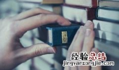修身齐家的意思是什么意思 修身齐家的意思