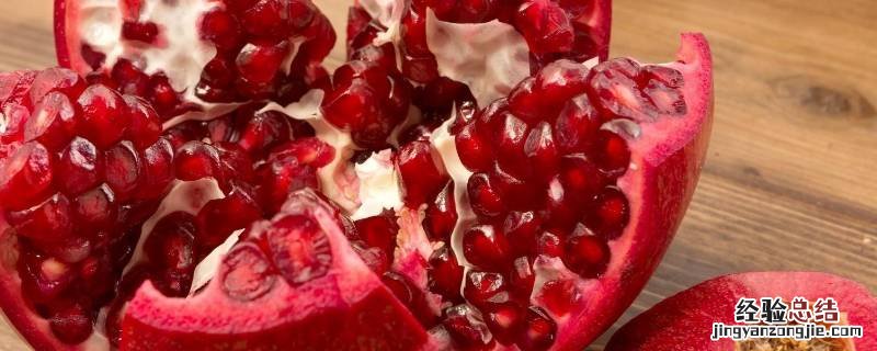 石榴水可以洗掉吗? 石榴水能洗掉吗