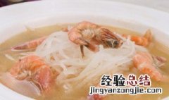 鲜虾萝卜丝做法窍门 鲜虾萝卜丝做法窍门图片