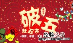 破五节是传统节日吗