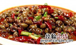 尖尾田螺怎么吃 尖尾田螺怎么吃才好吃