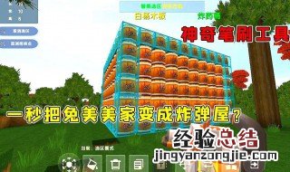 迷你世界笔刷工具在哪里 迷你世界笔刷工具在哪里买