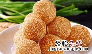 芝麻球的制作方法 芝麻球的制作方法视频