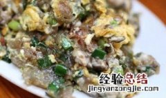 蚝煎怎么做 蚝仔煎的制作方法