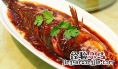 红烧鱼怎么做最嫩 红烧鱼怎么做嫩而不老