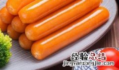冷冻的烤肠该怎么做吃 冷冻的烤肠该怎么做