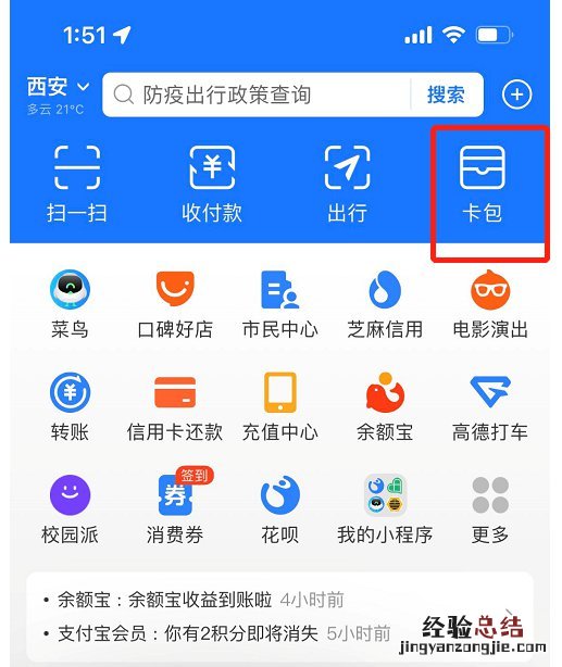 西安灵活医保有医保卡吗 西安灵活医保有医保卡吗多少钱