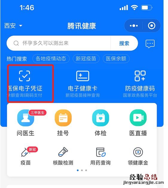 西安灵活医保有医保卡吗 西安灵活医保有医保卡吗多少钱