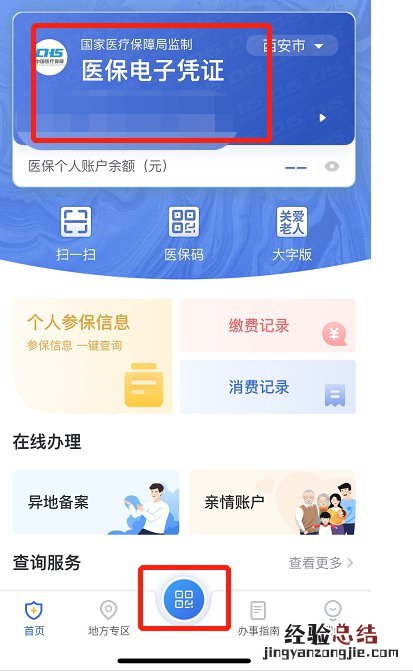 西安灵活医保有医保卡吗 西安灵活医保有医保卡吗多少钱