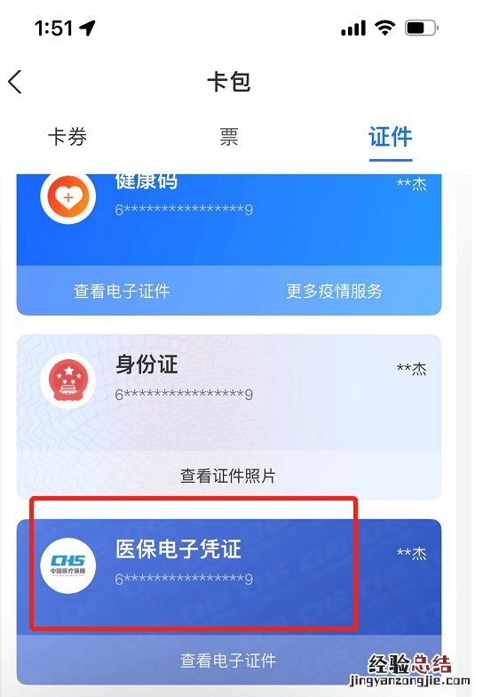 西安灵活医保有医保卡吗 西安灵活医保有医保卡吗多少钱