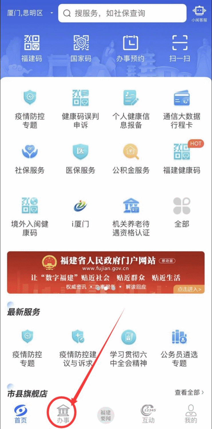 厦门新生儿出生一件事网上怎么办理 厦门新生儿户籍办理