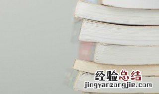 进退两难的意思 进退两难的意思造句不少于30字