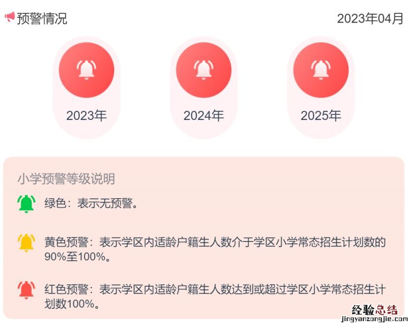 2023杭州市胜利实验学校是公办吗 杭州市胜利实验学校是民办学校吗