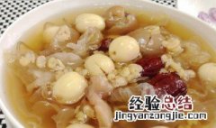 莲子银耳冻怎么做 银耳雪莲子怎么做