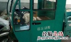 电动三轮车刹车回不了位怎么处理 三轮刹车不回位什么原因