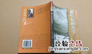 三毛写过哪些书 三毛写过的书好看的有哪些