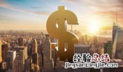 如何快速积累原始资本 原始资本积累有几种方式