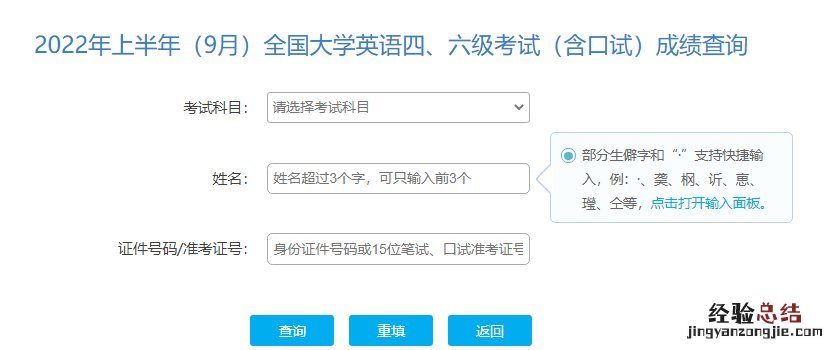 全国英语四六级10月25日可以查询成绩 英语四六级12月成绩查询时间