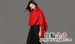 大红披肩怎么配衣服女 大红披肩怎么配衣服