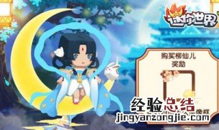 迷你世界怎么购买 迷你世界怎么购买悦享卡