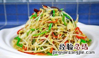 凉拌豆芽怎么做好吃 正宗凉拌豆芽的做法