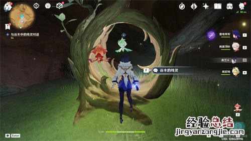 原神灵ju 原神灵谷木在哪里