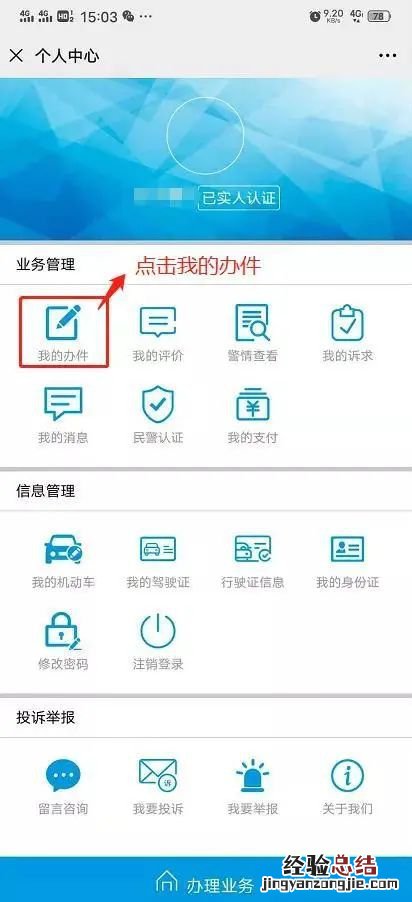 兰山区无犯罪记录证明申请流程和入口