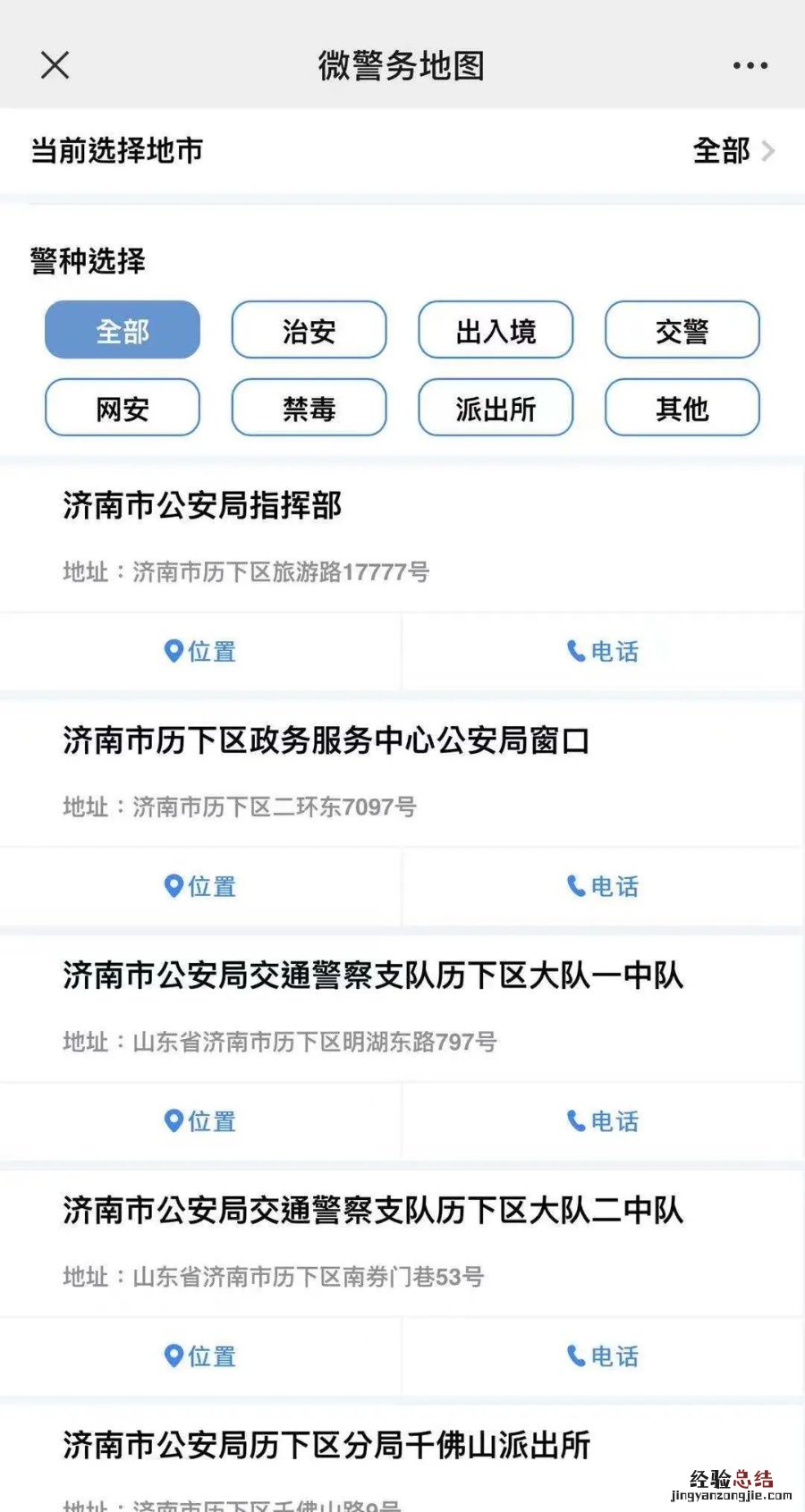 临沂身份证网上补领 临沂补领身份证须知