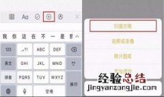 ipad备忘录扫描文稿怎么保存到相册 备忘录扫描文稿怎么保存到相册
