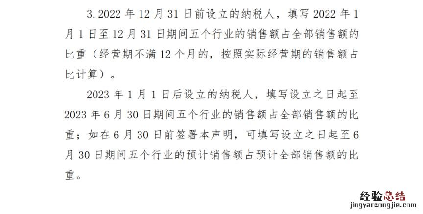 四川什么时候减免农业税的 2023年上半年四川免税行业+税种
