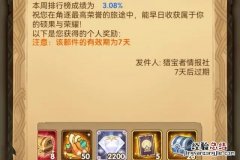 剑与远征猎宝火山阵容怎么搭配的 剑与远征猎宝火山阵容怎么搭配