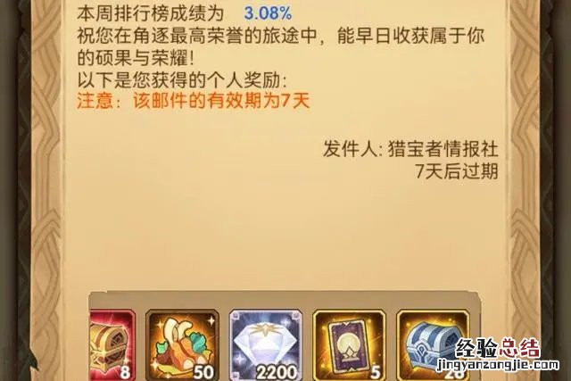 剑与远征猎宝火山阵容怎么搭配的 剑与远征猎宝火山阵容怎么搭配