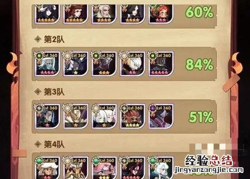 剑与远征猎宝火山阵容怎么搭配的 剑与远征猎宝火山阵容怎么搭配