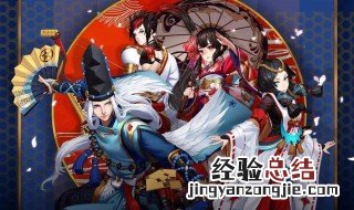 阴阳师新手必练阵容有哪些 阴阳师新手练什么阵容
