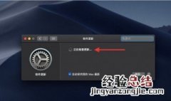 mac版本太低怎么更新 mac版本太低怎么更新系统