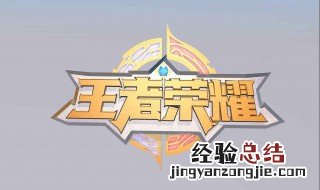 王者荣耀用的成年人的身份证为什么还不能打 王者荣耀成年人身份证还不能打原因