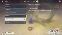 《原神》3.6版微暗之火任务三朵忧昙花花蕊采集攻略一览