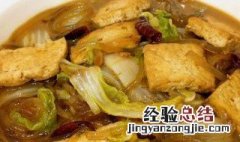冻白菜炖豆腐怎么做 冻白菜炖豆腐怎么做才好吃