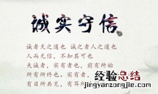 关于诚信的名言故事30字 关于诚信的名言故事