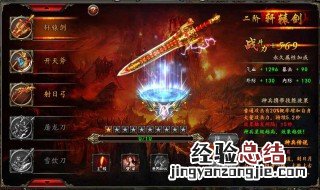 放置江湖在华山哪里开启神兵系统? 放置江湖神兵开启任务攻略