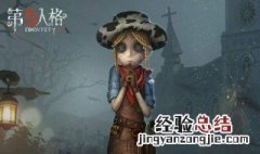 第五人格高卷杏头像 怎么抽到第五人格的高杏卷