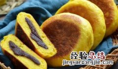 香糯南瓜豆沙饼怎么做 香糯南瓜豆沙饼怎么做的