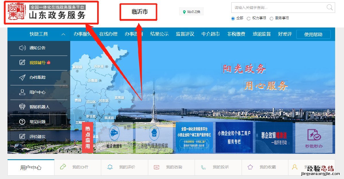 如何查询临沂不动产登记证书真伪 如何查询临沂不动产登记证书真伪信息