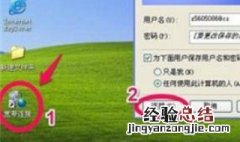 我的电脑桌面怎么没有宽带连接图标 电脑桌面没有宽带连接图标怎么办