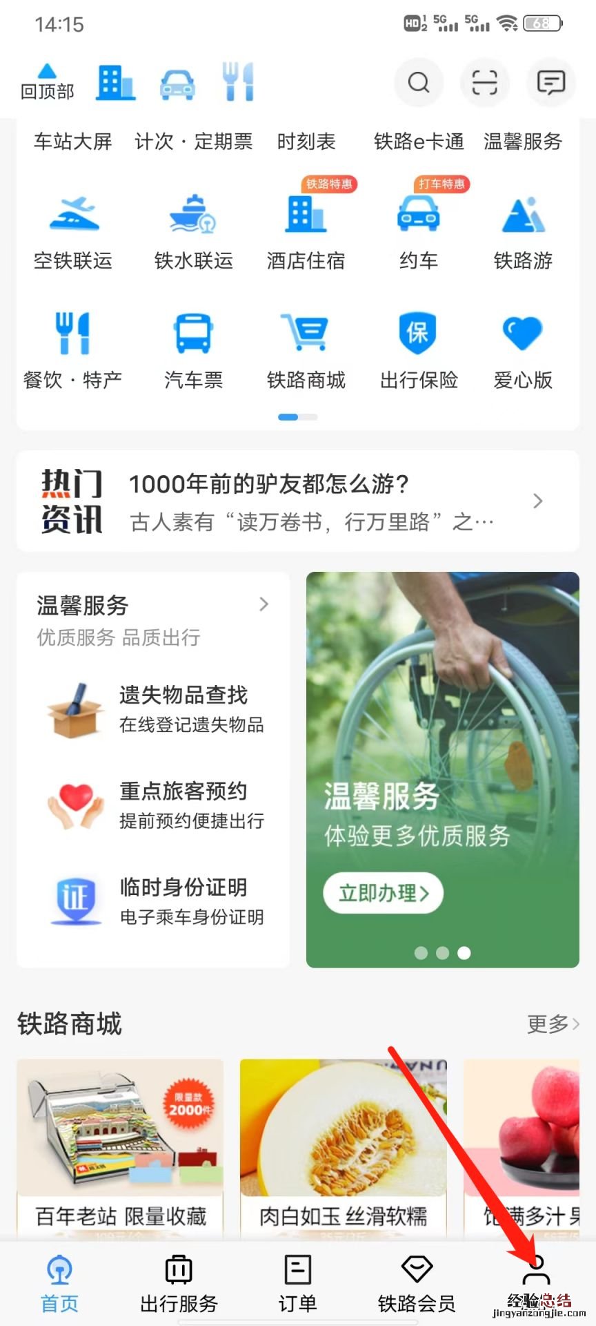 天津火车站身份证丢了能不能坐车 天津火车站身份证丢失怎么乘车