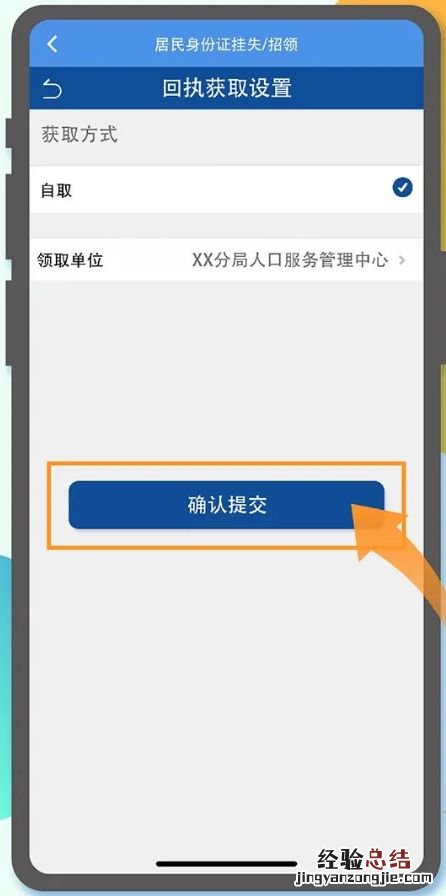 天津身份证丢了可以网上挂失吗 天津身份证丢了可以网上挂失吗怎么办