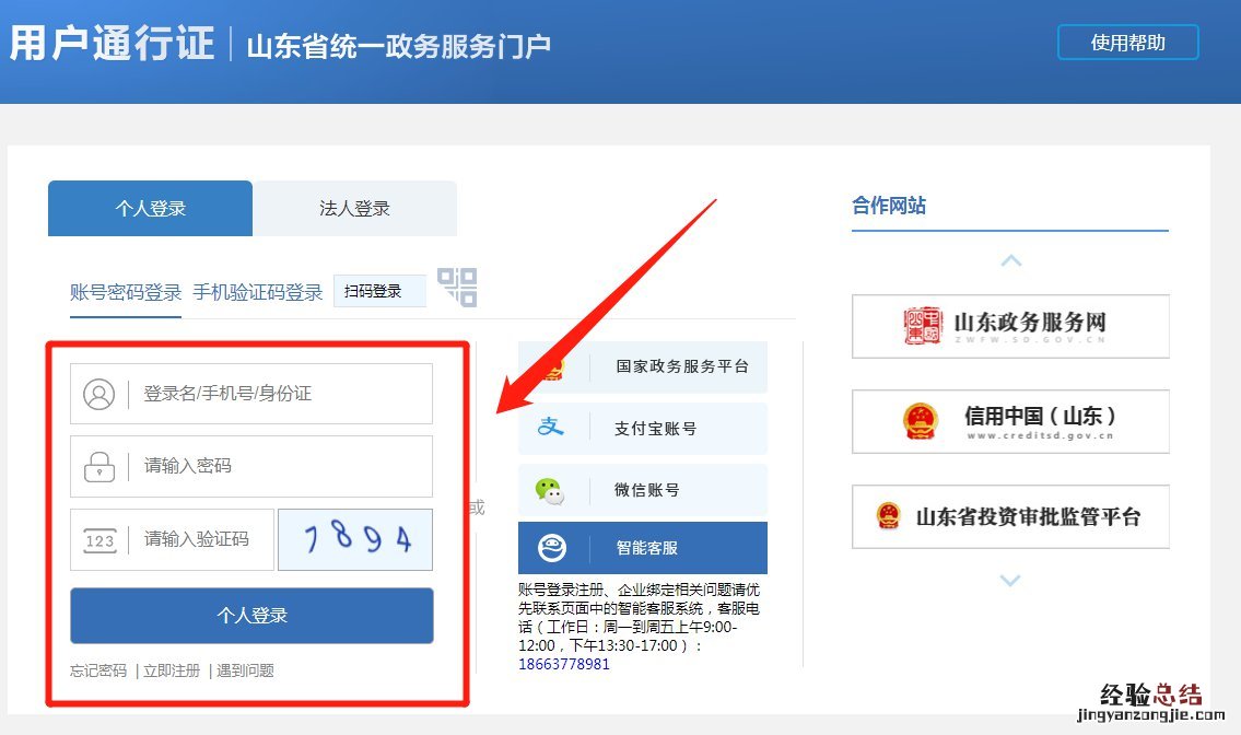 临沂不动产登记中心咨询热线 临沂不动产登记一网通办办理流图解